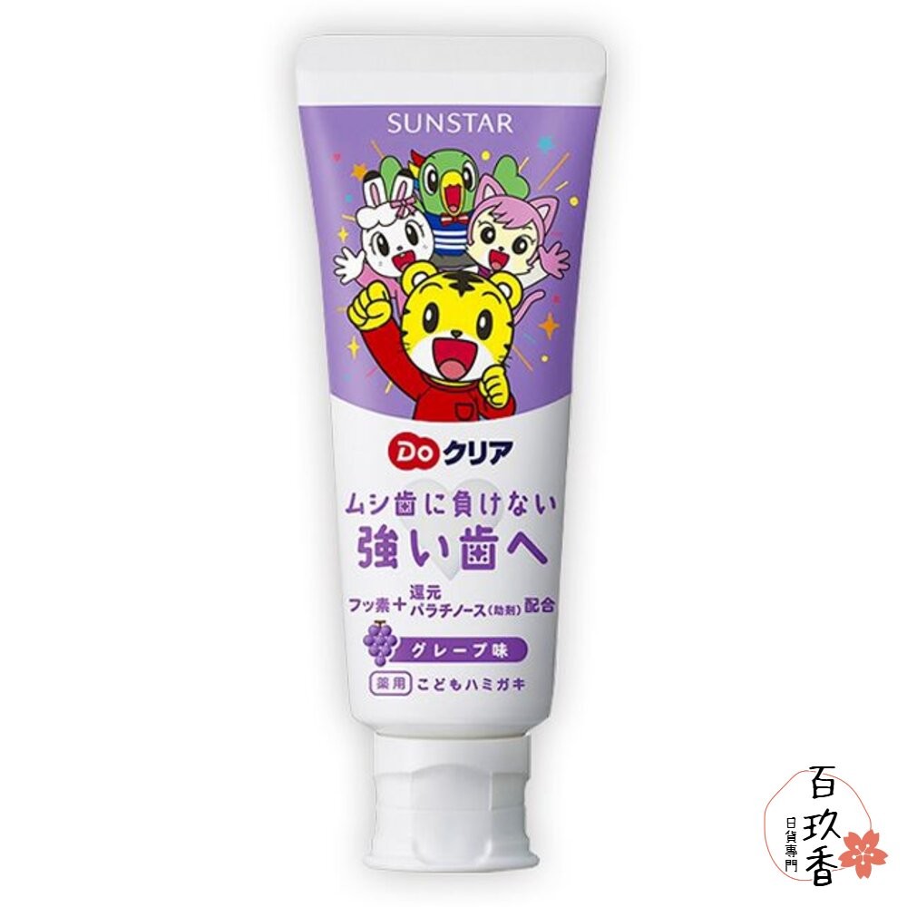 年底特價中 Ebisu SUNSTAR 三詩達 兒童牙刷 兒童牙膏 REACH 皮卡丘 公主 Tomica 寶可夢 巧虎-細節圖8