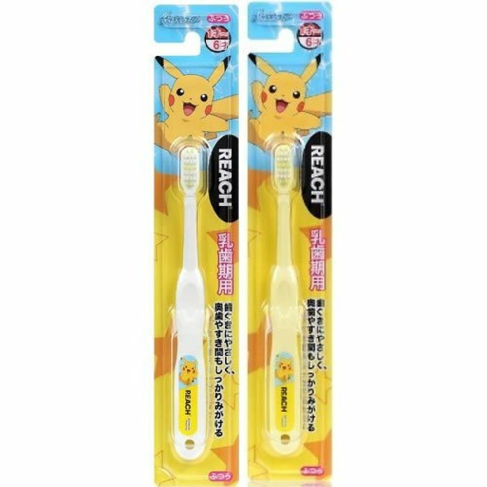 新-REACH皮卡丘牙刷(7~12歲)