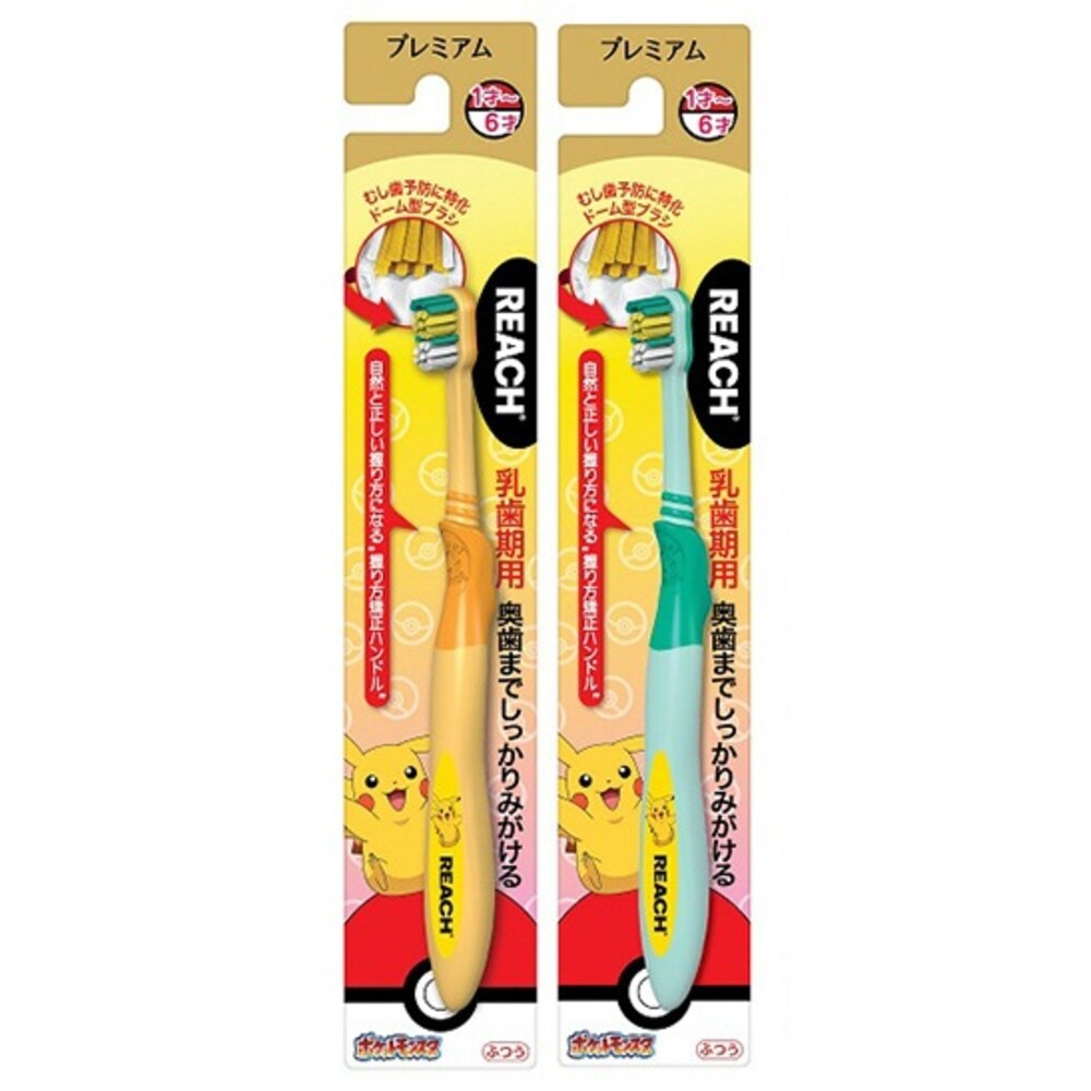 R牌臼齒護理刷毛-皮卡丘牙刷(6~12歲