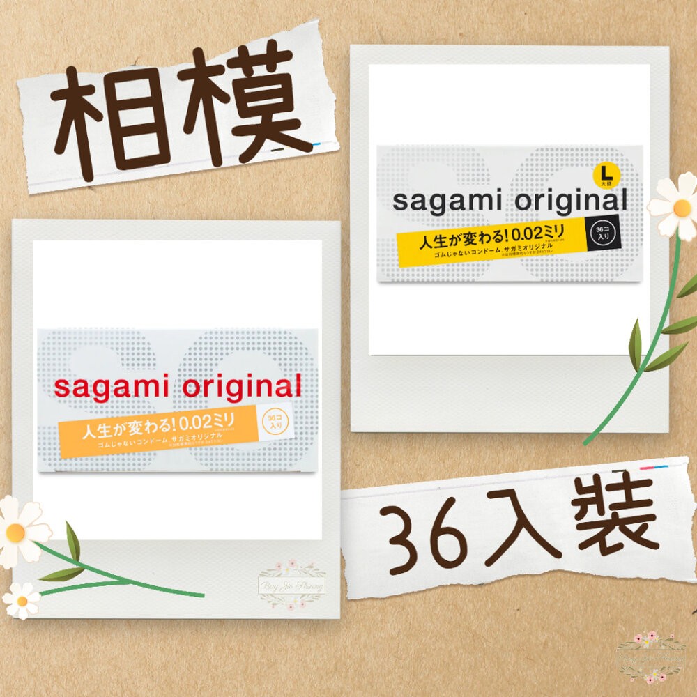 過年優惠★買一送一★36入裝 日本 Sagami 相模元祖 相模奧義 相模 保險套 002 001 衛生套-細節圖7