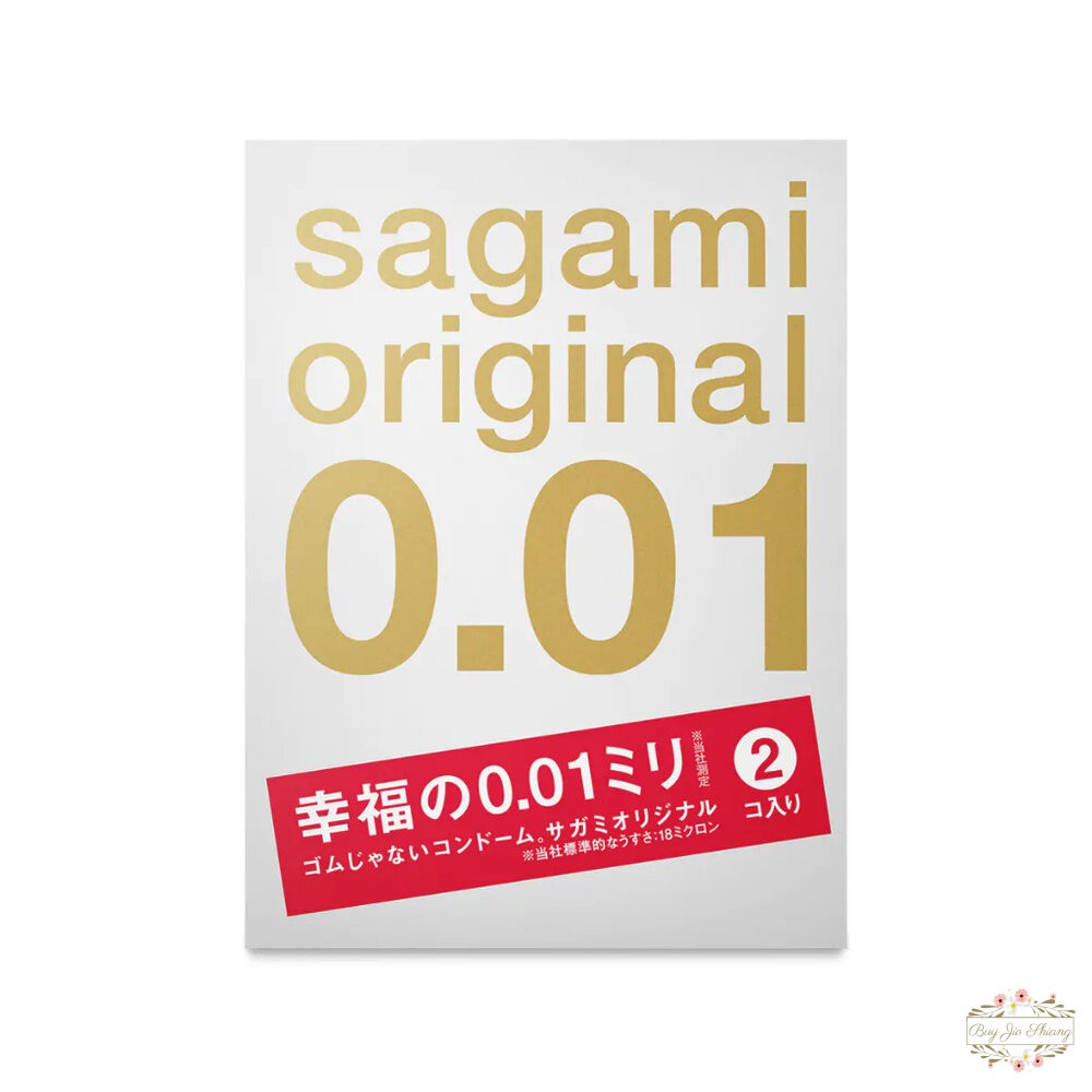 過年優惠買就送 日本 Sagami 相模元祖 相模奧義 相模 保險套 001 002 衛生套 超薄 極潤-細節圖3