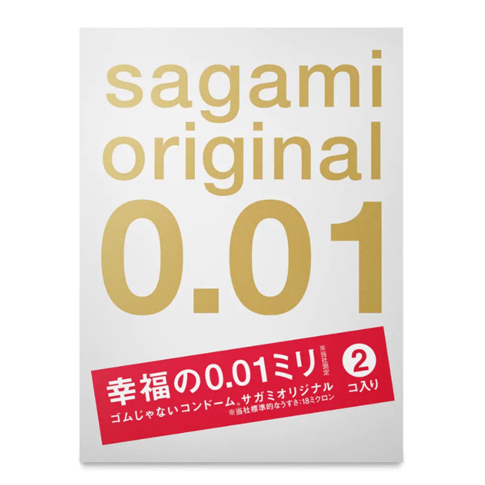 過年優惠買就送 日本 Sagami 相模元祖 相模奧義 相模 保險套 001 002 衛生套 超薄 極潤-規格圖1