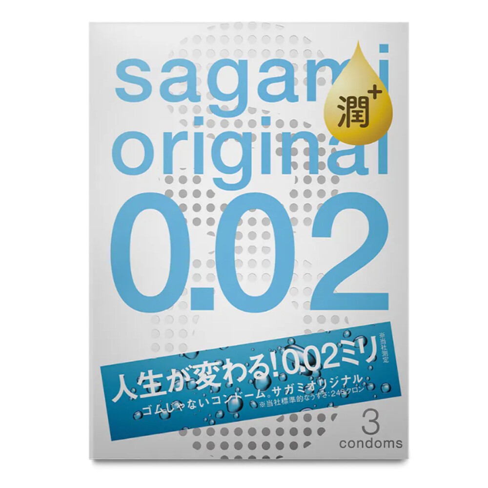 過年優惠買就送 日本 Sagami 相模元祖 相模奧義 相模 保險套 001 002 衛生套 超薄 極潤-規格圖8