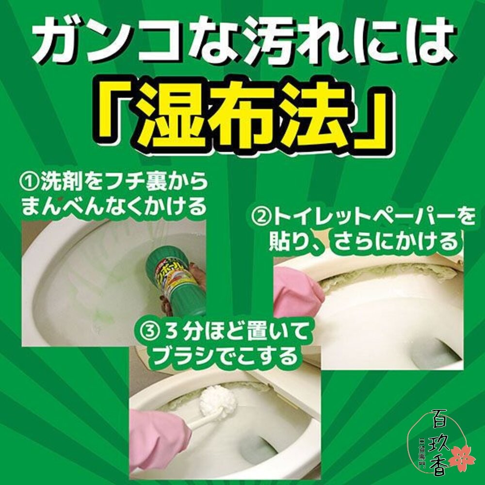 日本 金鳥 KINCHO 馬桶強力清潔劑 800ml 去汙 除垢 浴廁清潔 除菌 金雞-細節圖7