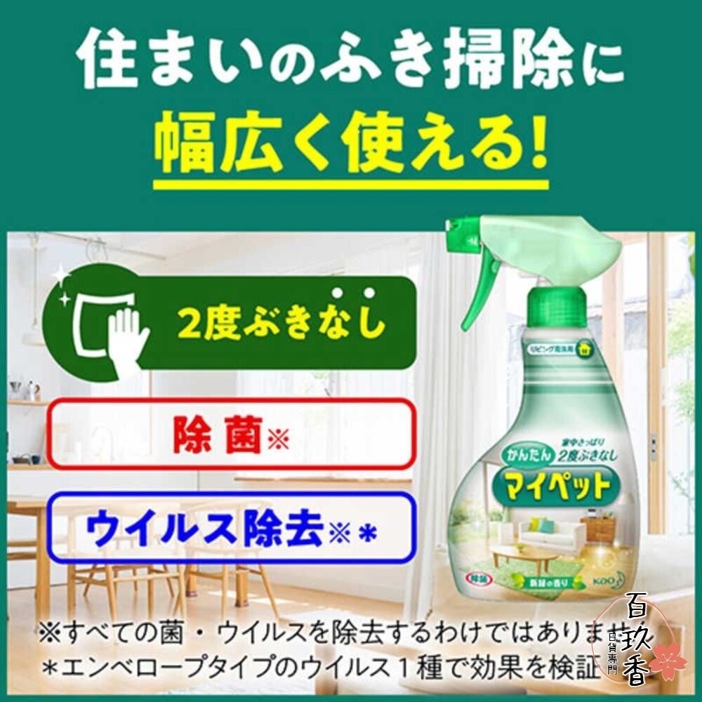 日本原裝 花王 KAO 多用途 家用清潔劑 萬用清潔劑 除菌 泡沫噴霧 清潔噴霧-細節圖3