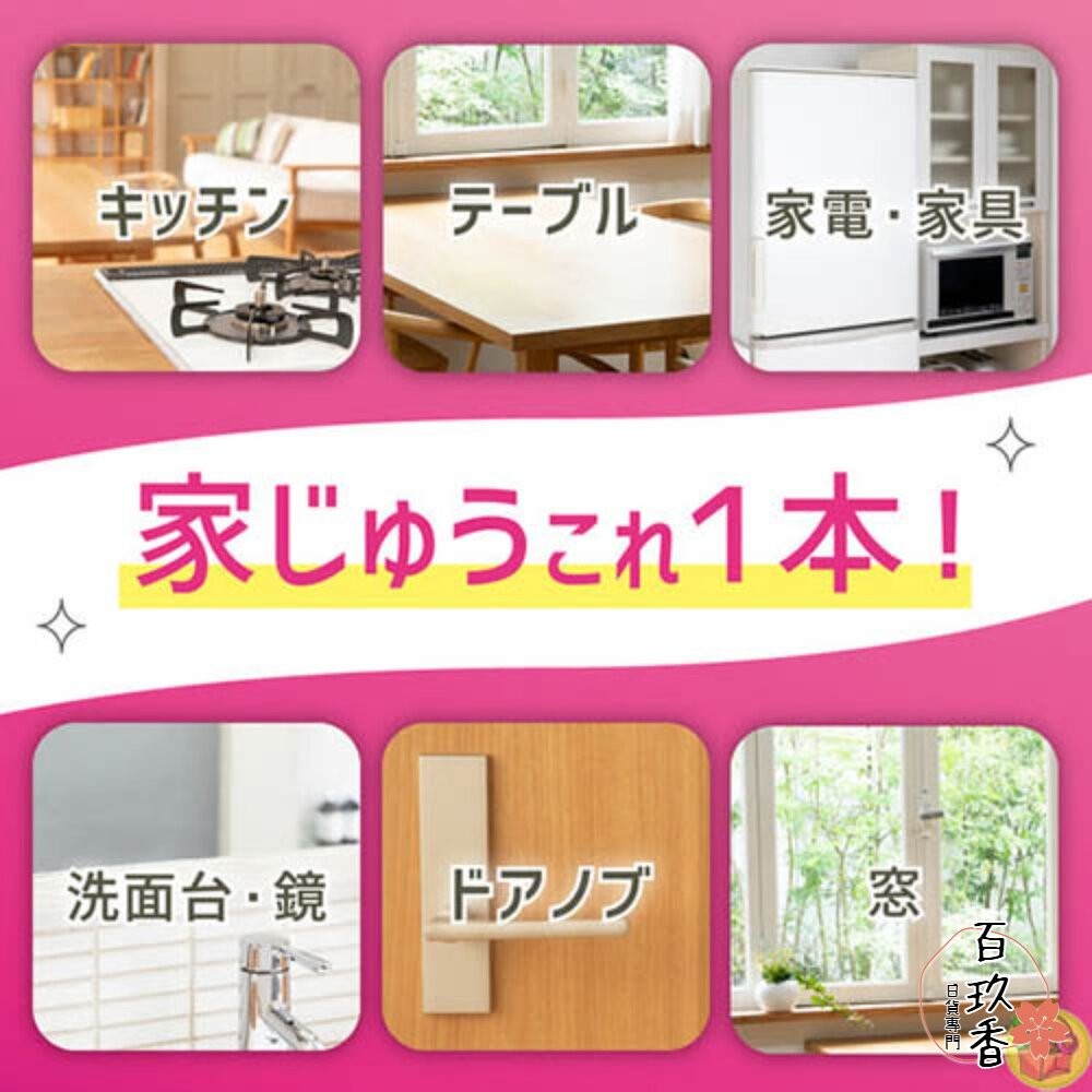 日本原裝 花王 KAO 多用途 家用清潔劑 萬用清潔劑 除菌 泡沫噴霧 清潔噴霧-細節圖11