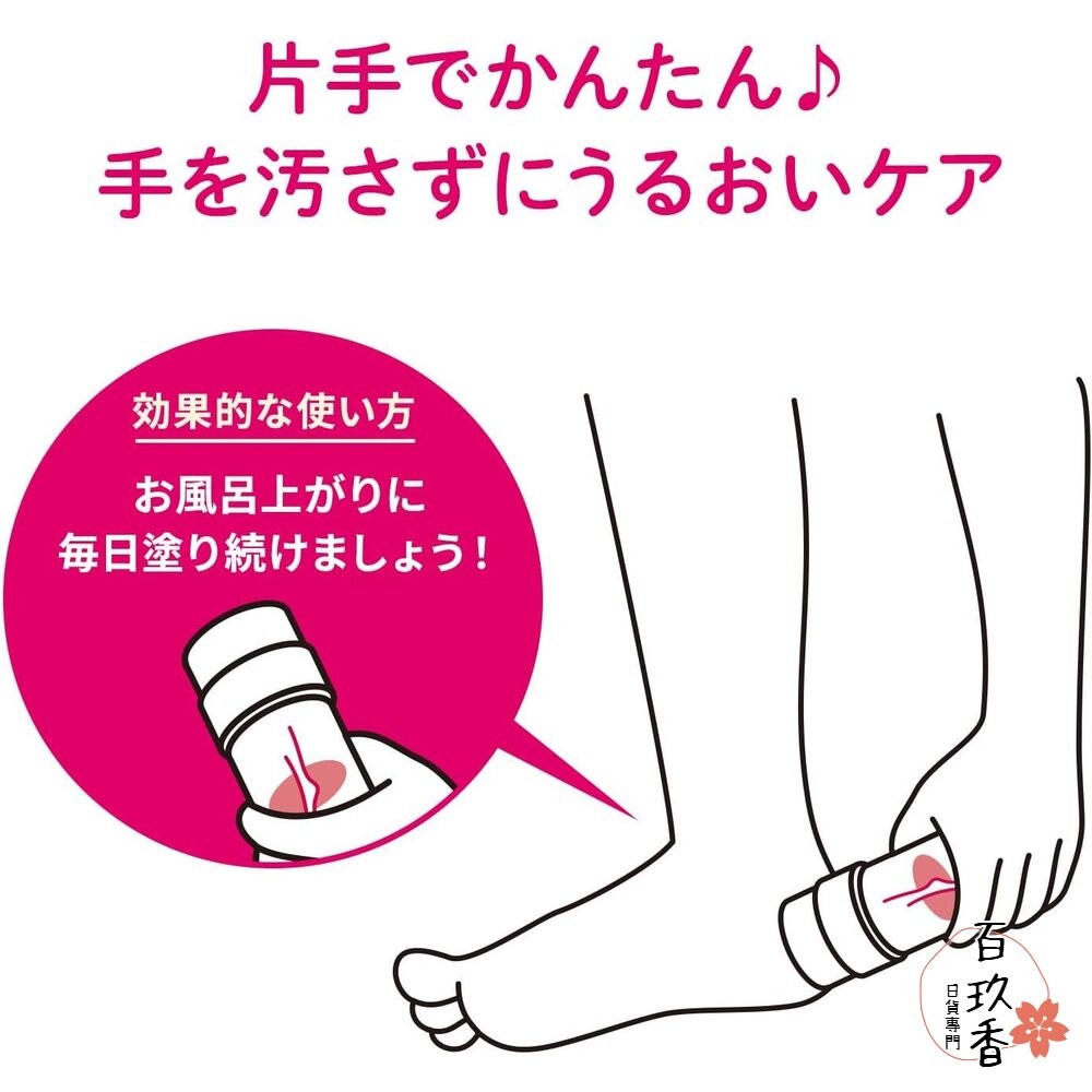 日本製 小林製藥 腳跟修護膏 保濕霜 腳後跟 護足霜 保濕 滋潤 足部護理 足跟 保濕棒-細節圖5