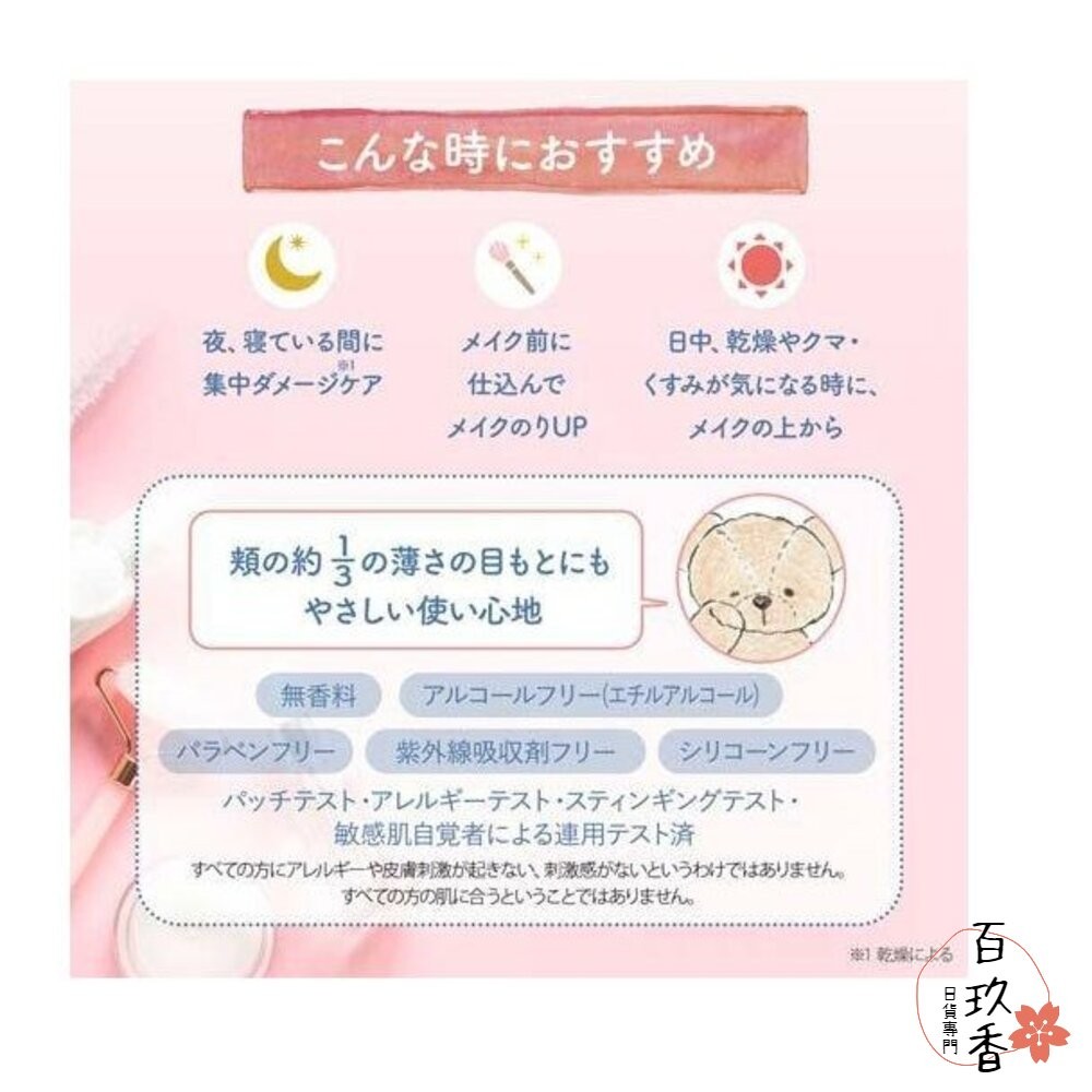 日本 KOSE 高絲 光映透 潤澤亮采 修護眼霜 20g 保濕 眼霜 滋潤-細節圖3