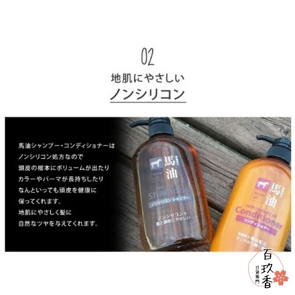 日本境內 熊野油脂 馬油 無矽靈 洗髮精 潤髮乳 沐浴乳 熊野 樁油 椰油 補充包-細節圖7