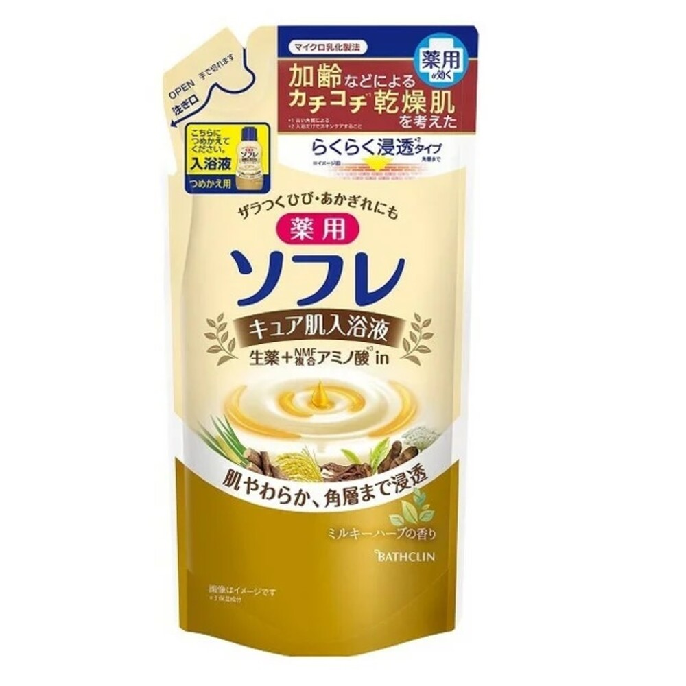 三倍濃厚滋潤牛奶入浴液-香草香(金)補充