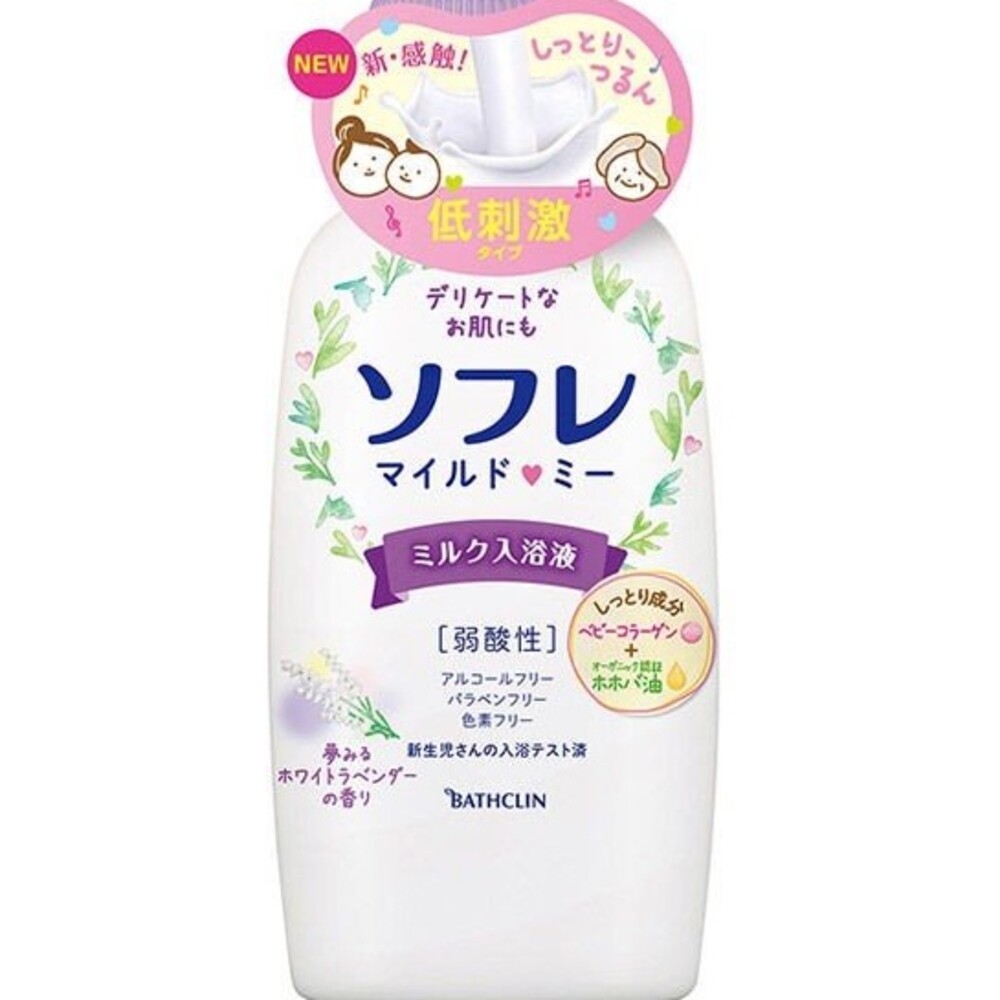 日本 巴斯克林 牛奶入浴液 BATHCLIN 舒芙蕾 SOFRE 三倍濃厚滋潤 入浴劑-規格圖8