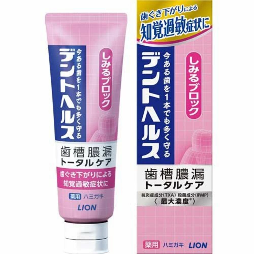日本境內 Lion 獅王 Dent Health 專業牙周護理 牙膏 無研磨 凝膠 口臭 歯槽膿漏-規格圖6