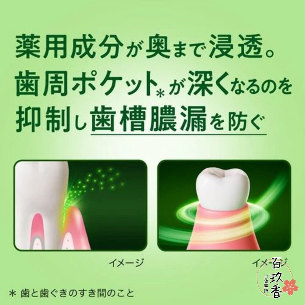 部分即期買一送一 KAO 花王 兒童 成人 Deep Clean 牙周護理 牙齦防蛀 潔垢淨白 牙膏 薄荷 蘋果 葡萄-細節圖7