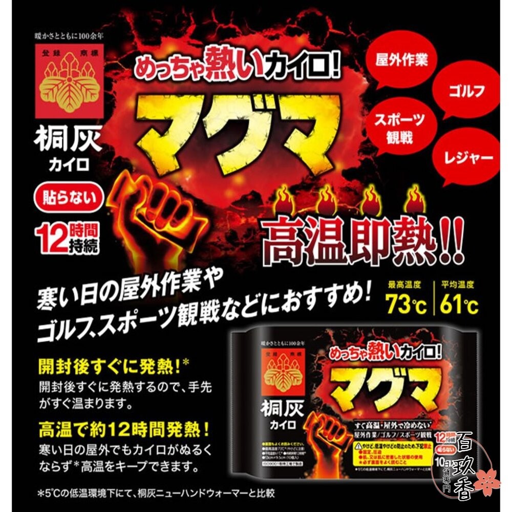 日本境內 小白兔 日本製 桐灰 手握式 暖暖包 貼式 小白兔 腳底 足用 暖包-細節圖3