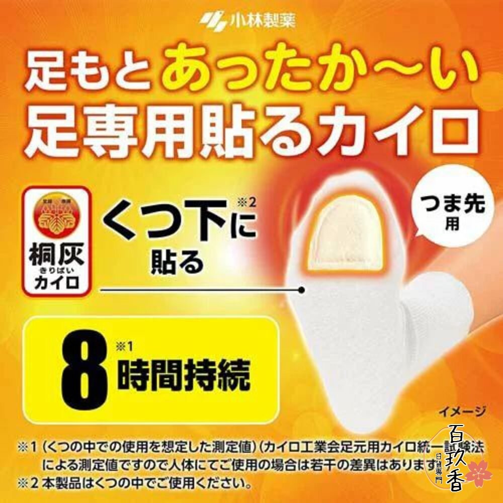 日本境內 小白兔 日本製 桐灰 手握式 暖暖包 貼式 小白兔 腳底 足用 暖包-細節圖7