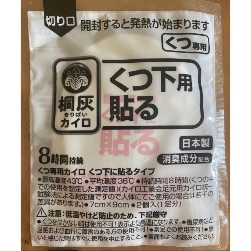 日本境內 小白兔 日本製 桐灰 手握式 暖暖包 貼式 小白兔 腳底 足用 暖包-規格圖9