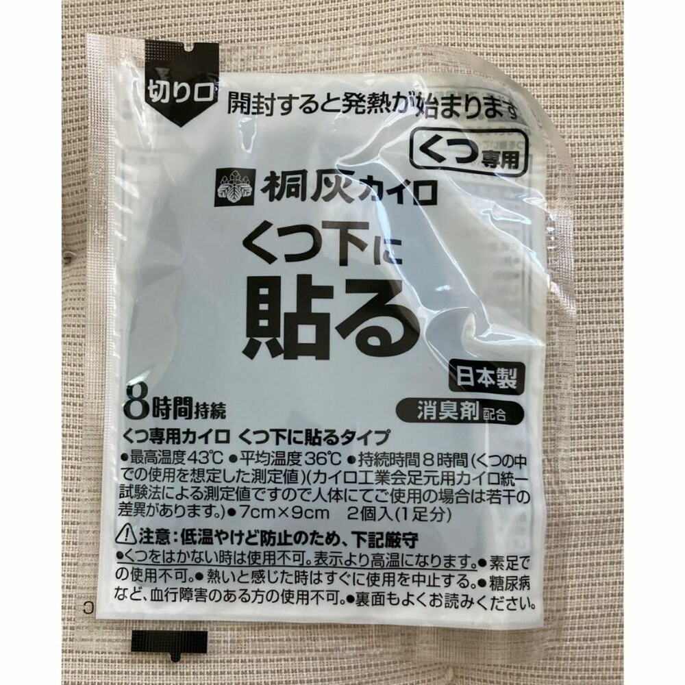 日本境內 小白兔 日本製 桐灰 手握式 暖暖包 貼式 小白兔 腳底 足用 暖包-規格圖9