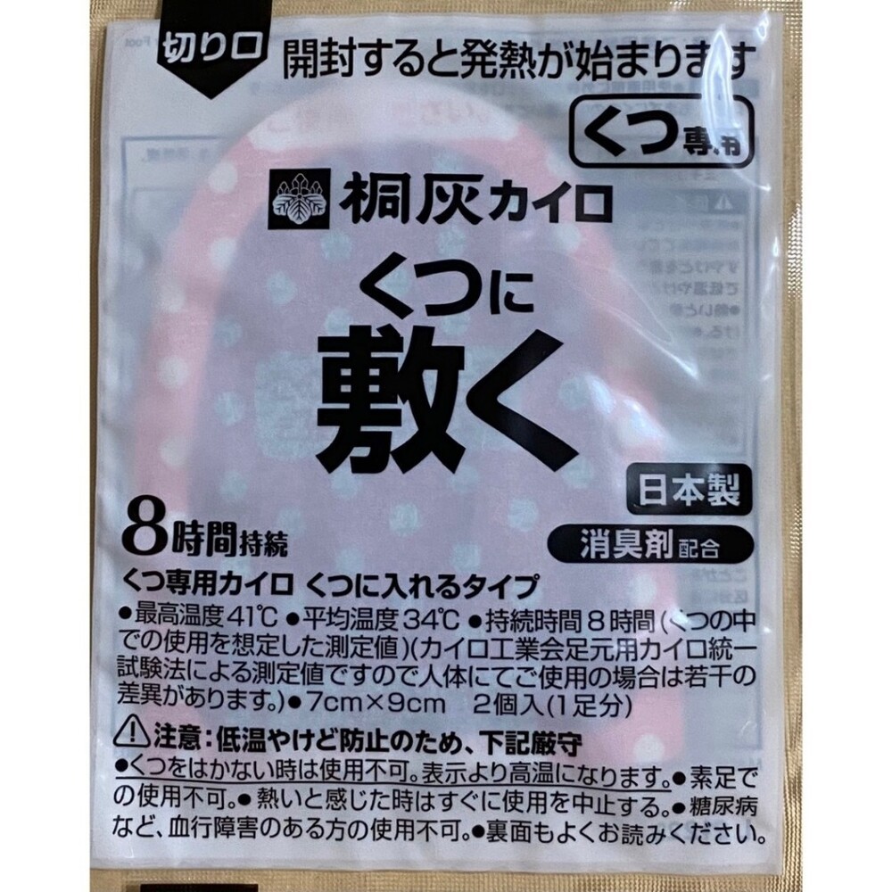 日本境內 小白兔 日本製 桐灰 手握式 暖暖包 貼式 小白兔 腳底 足用 暖包-規格圖9