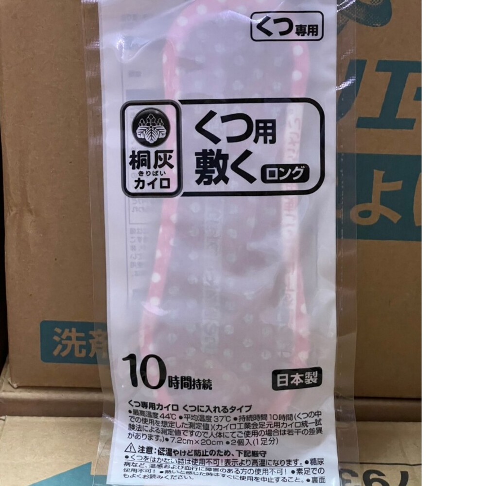 桐灰【♥小鞋墊】10H暖暖包(米)一雙