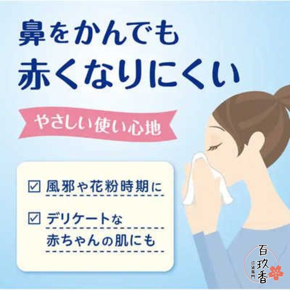 日本 KLEENEX 柔霜面紙 衛生紙 柔軟 滋潤 隨身包 紙巾 衛生紙 面紙-細節圖5
