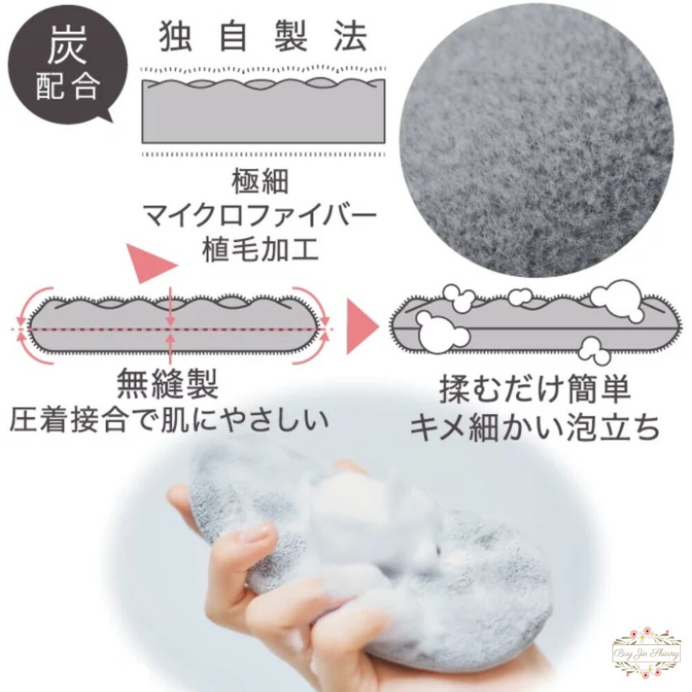 日本 COGIT 竹炭超細纖維 洗臉海綿 臉部清潔用具 洗臉刷 海綿 細緻泡沫 起泡海綿-細節圖4