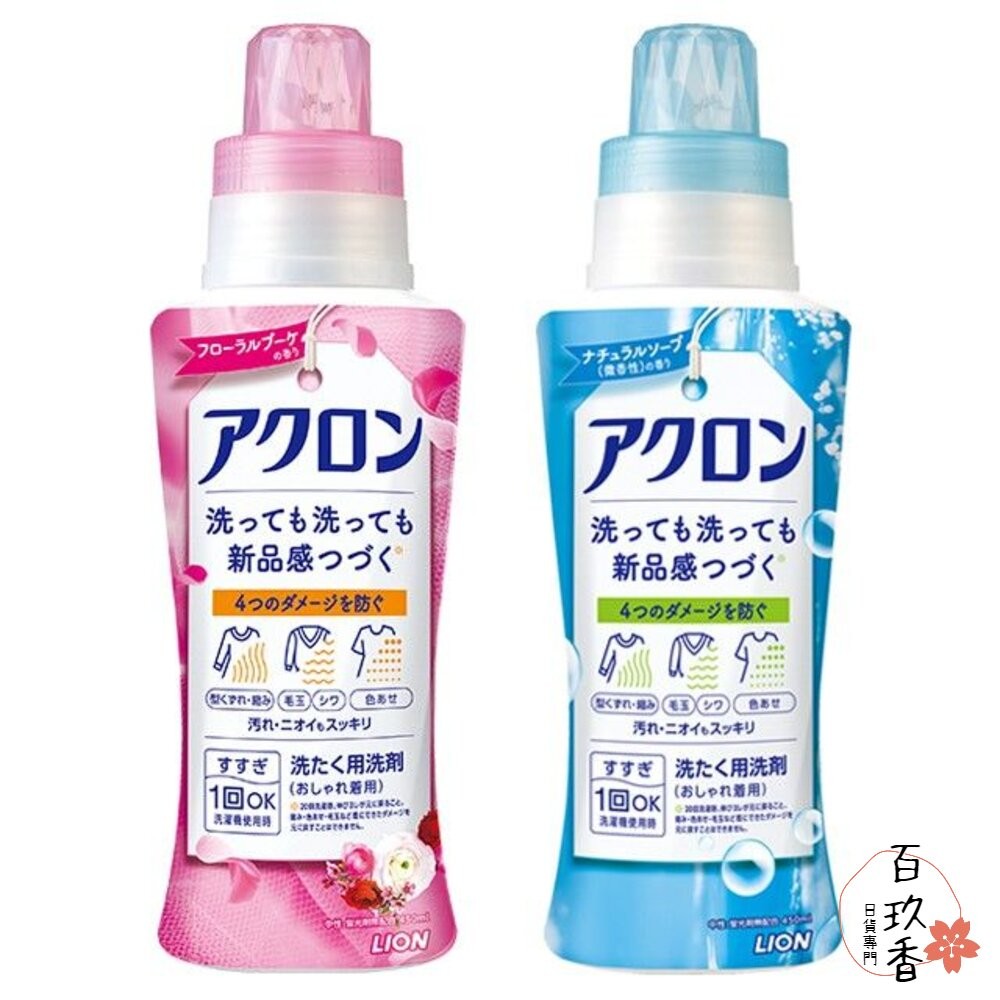 アクロン 日本 Lion 獅王 Acron 防縮防皺洗衣精 冷洗精 450ml 毛衣 襯衫 絲綢-細節圖2