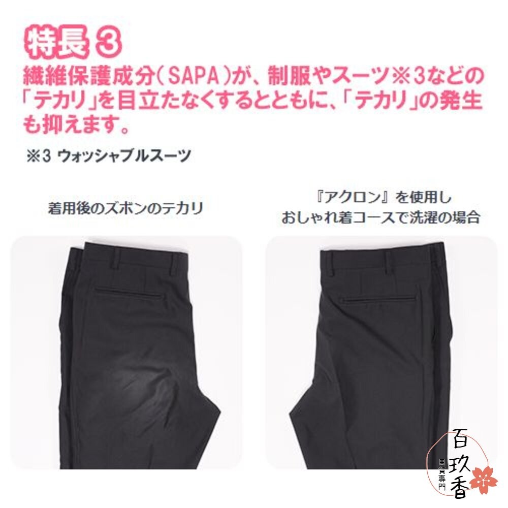アクロン 日本 Lion 獅王 Acron 防縮防皺洗衣精 冷洗精 450ml 毛衣 襯衫 絲綢-細節圖9