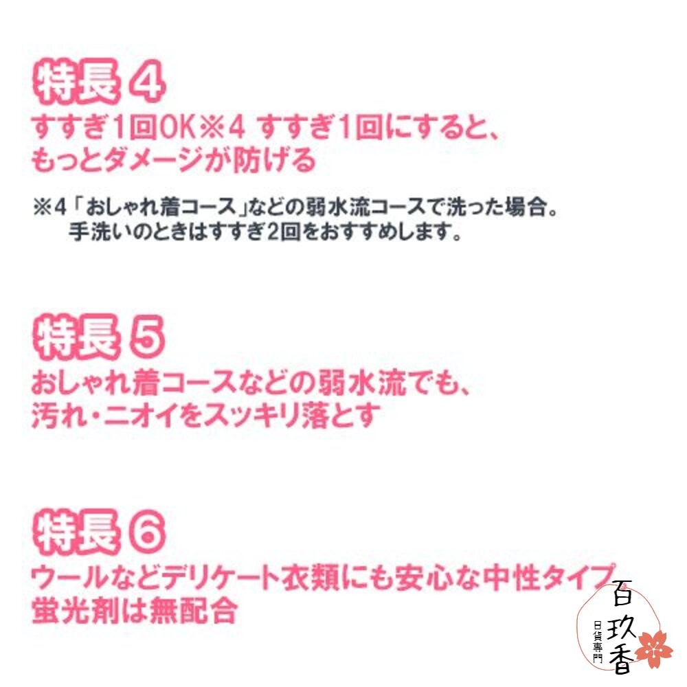 アクロン 日本 Lion 獅王 Acron 防縮防皺洗衣精 冷洗精 450ml 毛衣 襯衫 絲綢-細節圖10