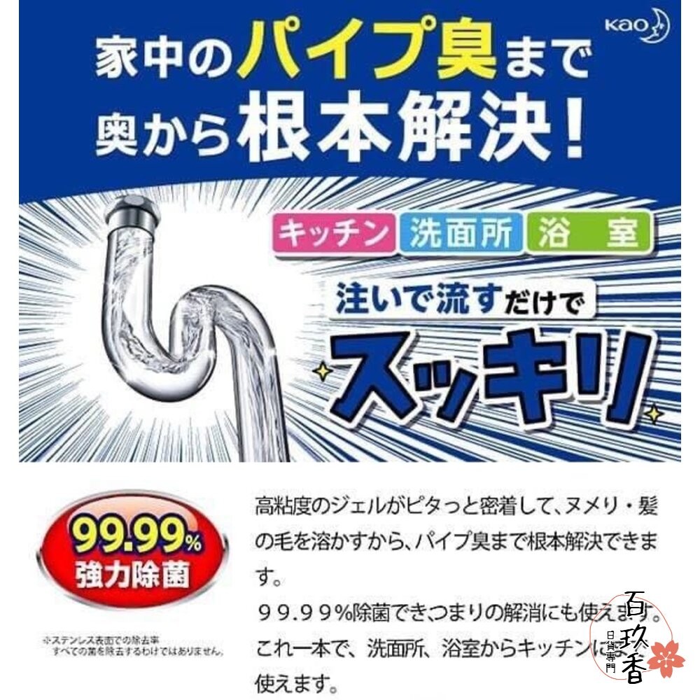 日本 花王 kao Haiter 廚房 衛浴 高黏度排水管清潔劑 凝膠 500g 水管 通水管 清潔劑-細節圖3