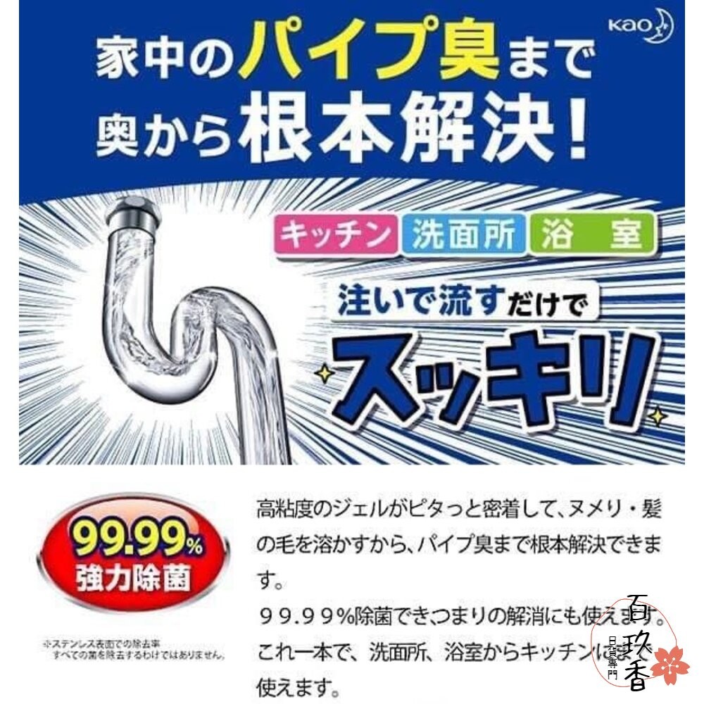 日本 花王 kao Haiter 廚房 衛浴 高黏度排水管清潔劑 凝膠 500g 水管 通水管 清潔劑-細節圖3