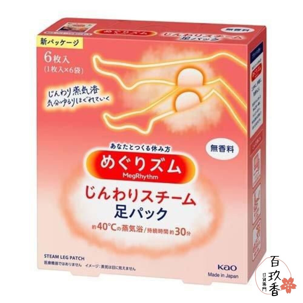 日本境內 花王 KAO 蒸氣溫熱感 碳酸涼感 足貼 小腿貼 腳底貼 貼片 貼布 舒緩貼-細節圖2