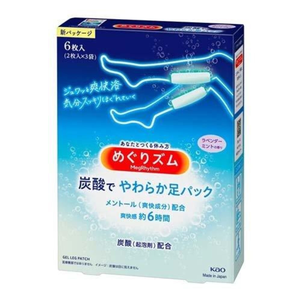 日本境內 花王 KAO 蒸氣溫熱感 碳酸涼感 足貼 小腿貼 腳底貼 貼片 貼布 舒緩貼-規格圖9