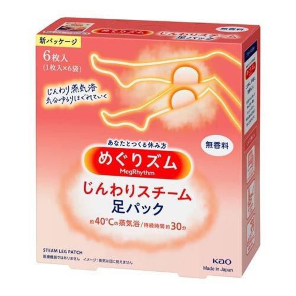 日本境內 花王 KAO 蒸氣溫熱感 碳酸涼感 足貼 小腿貼 腳底貼 貼片 貼布 舒緩貼-規格圖9