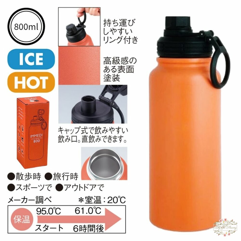 日本 LIVING IMMEDI 攜帶用魔法瓶 水壺 水瓶 輕量不鏽鋼瓶 保溫瓶 保冷 800ml 日規 JIS SU-細節圖3