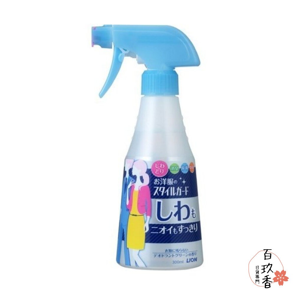 日本製 獅王 Lion 衣物 除臭噴霧 除皺噴霧 洋服 消臭 除菌 防臭 防皺 消皺-細節圖2