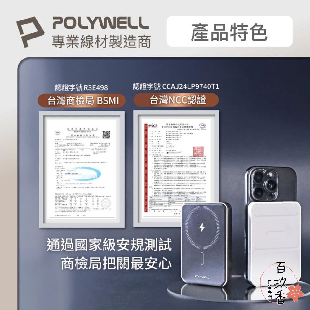 POLYWELL 磁吸式行動電源 5000mAh 自帶折疊支架 無線充+Type-C充電 迷你行充 寶利威爾-細節圖8