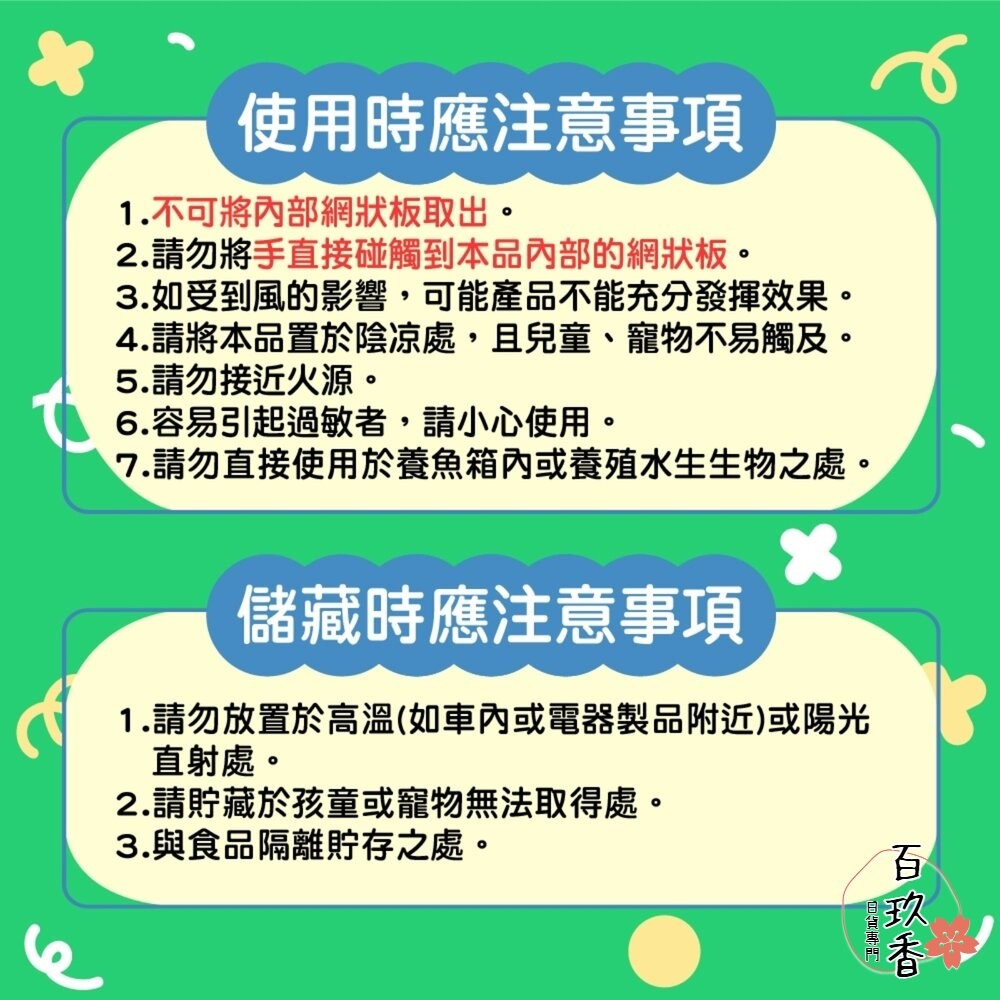 日本原裝 金鳥 KINCHO 防蚊掛片 防蚊噴霧 金雞 小黑蚊 蒼蠅 蚊子 防蚊 掛片-細節圖6