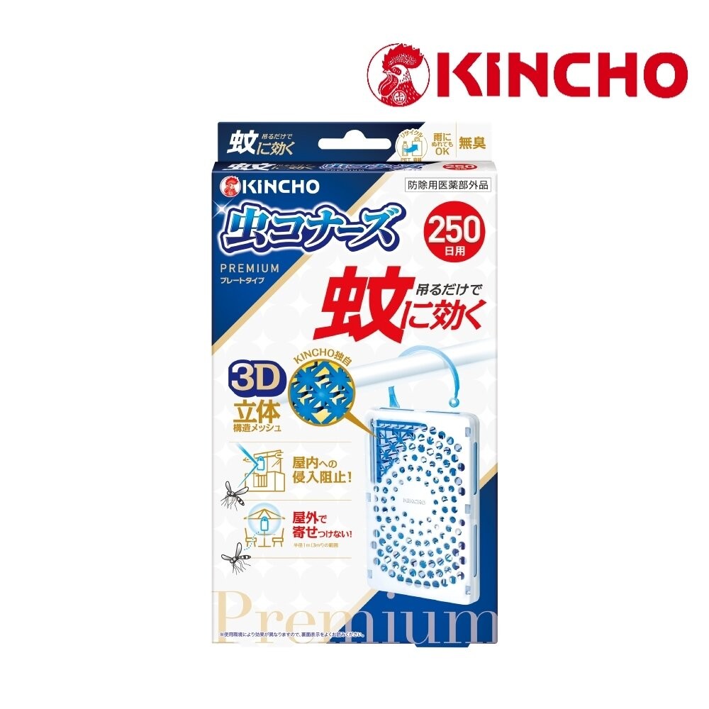 日本原裝 金鳥 KINCHO 防蚊掛片 防蚊噴霧 金雞 小黑蚊 蒼蠅 蚊子 防蚊 掛片-規格圖10