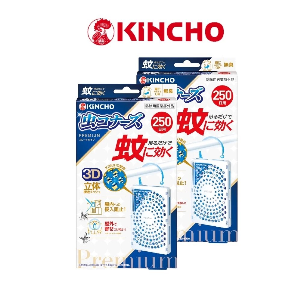 日本原裝 金鳥 KINCHO 防蚊掛片 防蚊噴霧 金雞 小黑蚊 蒼蠅 蚊子 防蚊 掛片-規格圖10