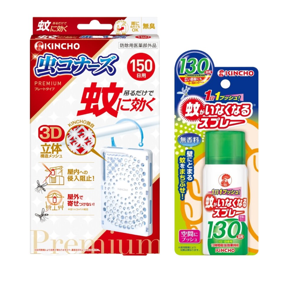 150日室內外掛片1片+130日綠噴1瓶