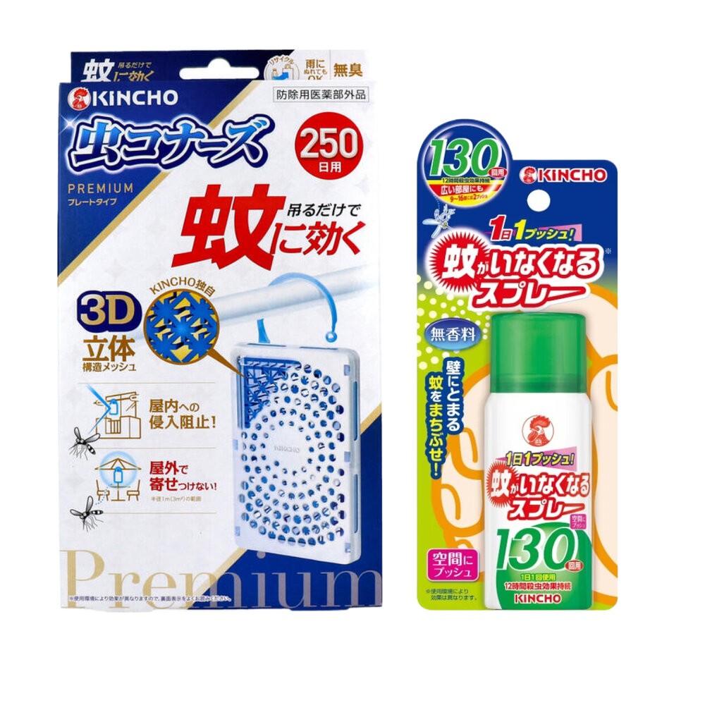 250日室內外掛片1片+130日綠噴1瓶