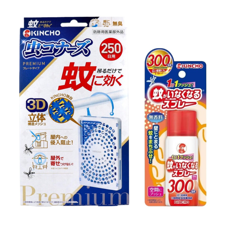 250日室內外掛片1片+300日紅噴1瓶