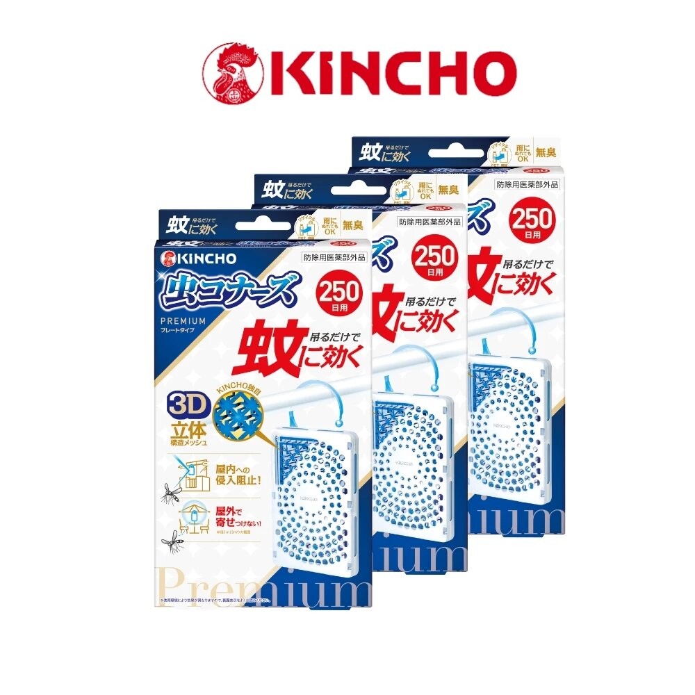 日本原裝 金鳥 KINCHO 防蚊掛片 防蚊噴霧 金雞 小黑蚊 蒼蠅 蚊子 防蚊 掛片-規格圖10