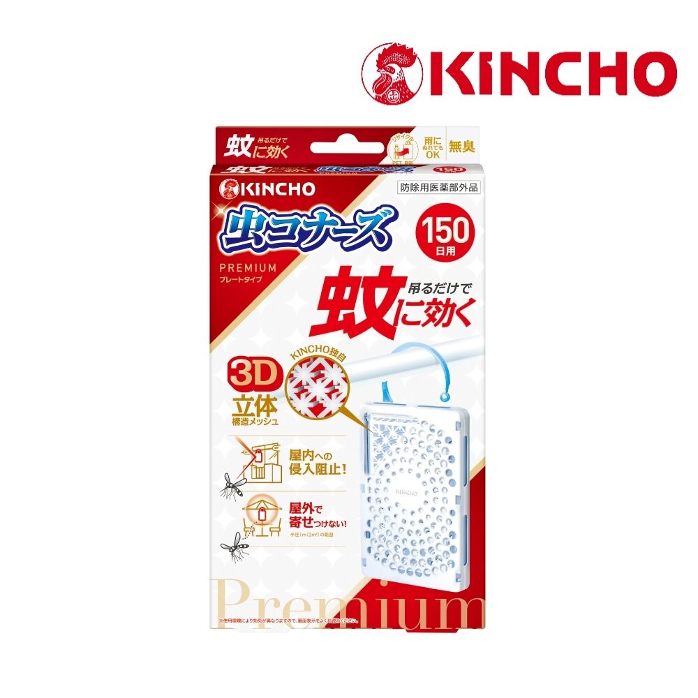 日本原裝 金鳥 KINCHO 防蚊掛片 防蚊噴霧 金雞 小黑蚊 蒼蠅 蚊子 防蚊 掛片-規格圖10