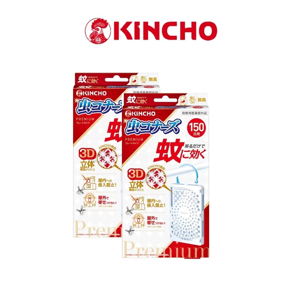 日本原裝 金鳥 KINCHO 防蚊掛片 防蚊噴霧 金雞 小黑蚊 蒼蠅 蚊子 防蚊 掛片-規格圖10