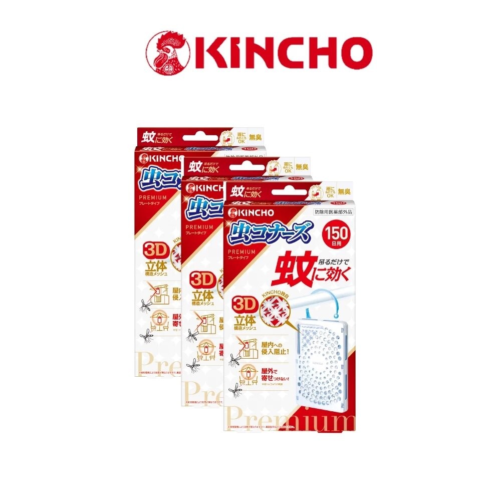 日本原裝 金鳥 KINCHO 防蚊掛片 防蚊噴霧 金雞 小黑蚊 蒼蠅 蚊子 防蚊 掛片-規格圖10