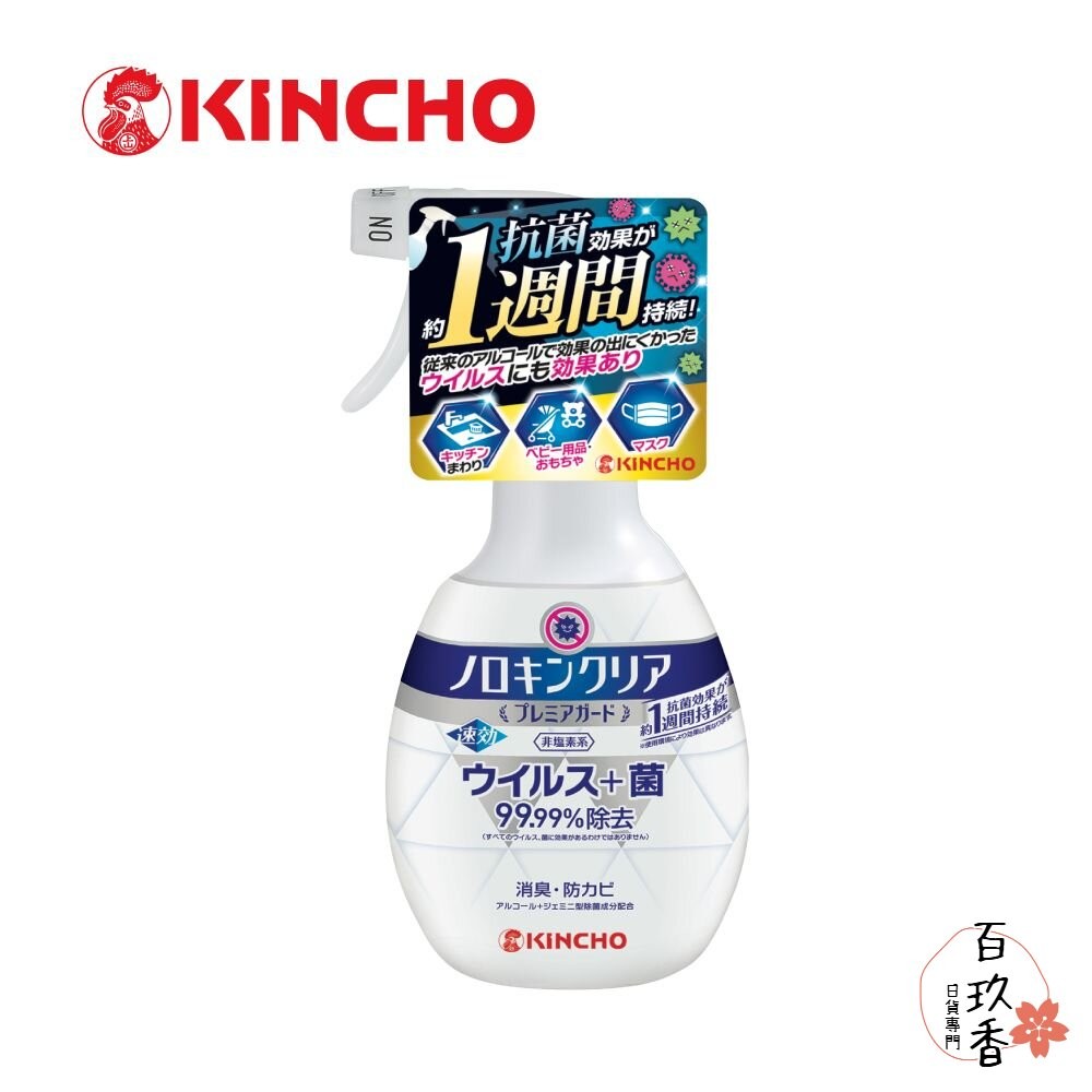 日本 金鳥 KINCHO 諾羅out抗菌防霉消臭速效噴霧 消菌 除臭 防黴 萬用清潔劑 抗菌噴霧-細節圖2