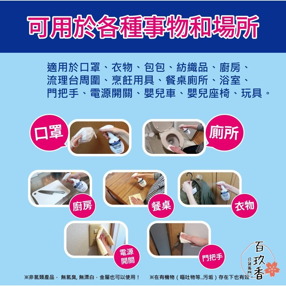 日本 金鳥 KINCHO 諾羅out抗菌防霉消臭速效噴霧 消菌 除臭 防黴 萬用清潔劑 抗菌噴霧-細節圖5