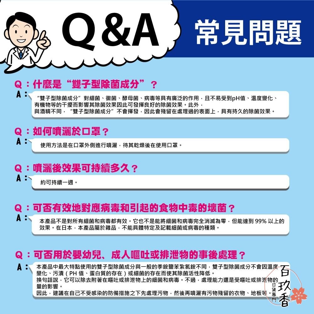 日本 金鳥 KINCHO 諾羅out抗菌防霉消臭速效噴霧 消菌 除臭 防黴 萬用清潔劑 抗菌噴霧-細節圖7