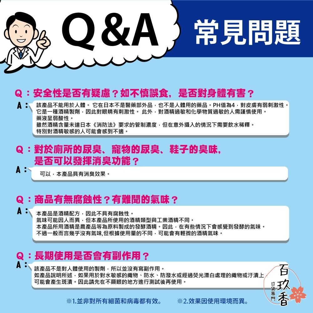 日本 金鳥 KINCHO 諾羅out抗菌防霉消臭速效噴霧 消菌 除臭 防黴 萬用清潔劑 抗菌噴霧-細節圖8